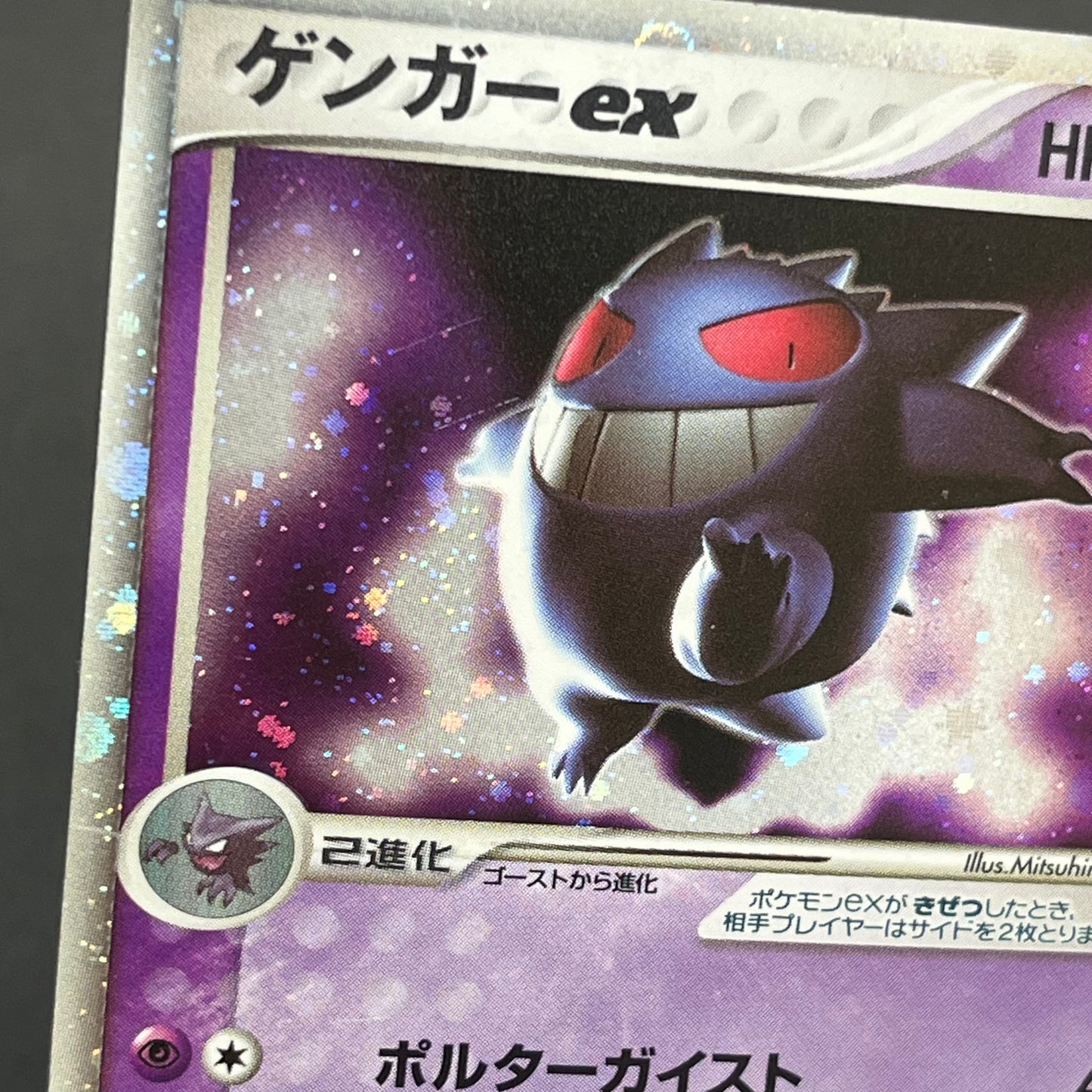 Gengar ex 048/082 FireRed LeafGreen Japanese Pokémon Card