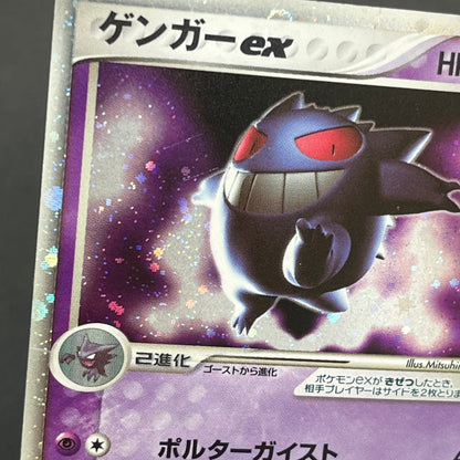 Gengar ex 048/082 FireRed LeafGreen Japanese Pokémon Card