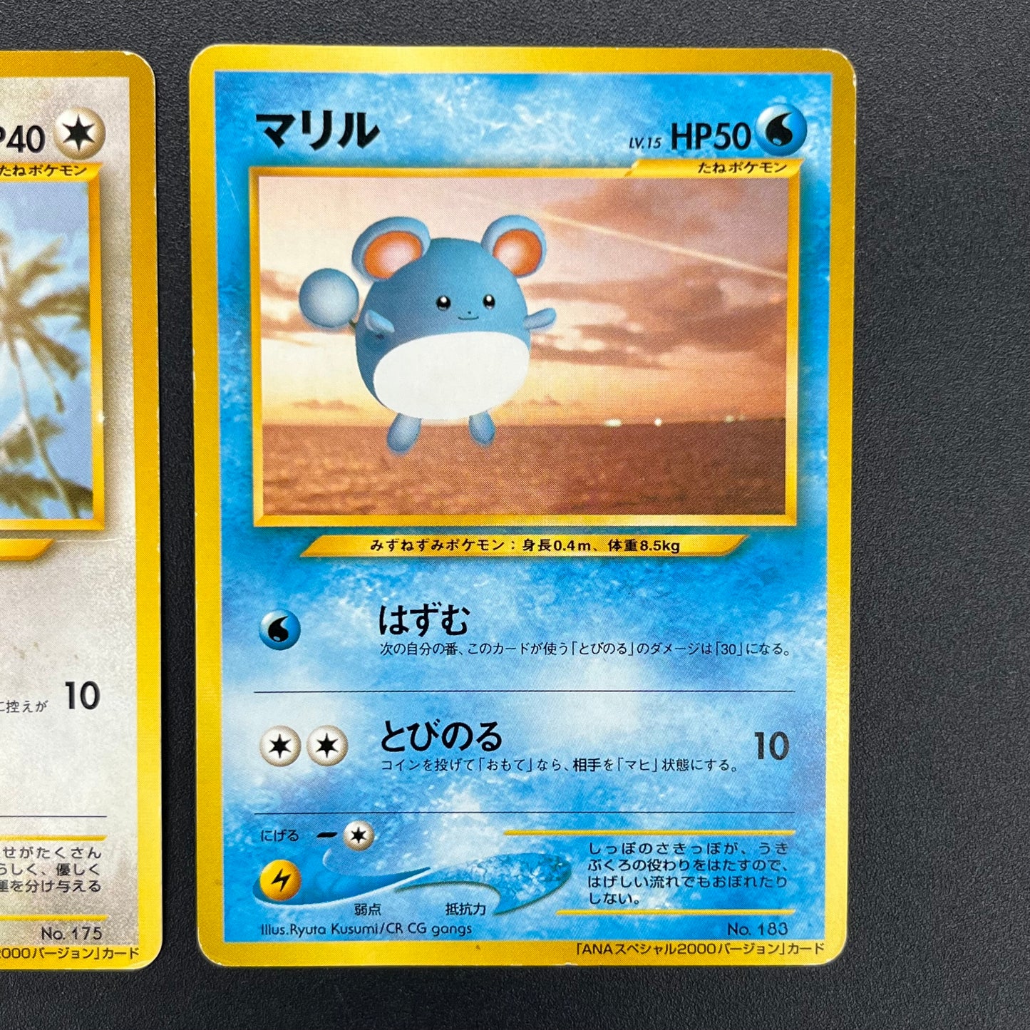 Togepi Marill ANA Special 2000 Version Promo Pokémon Card