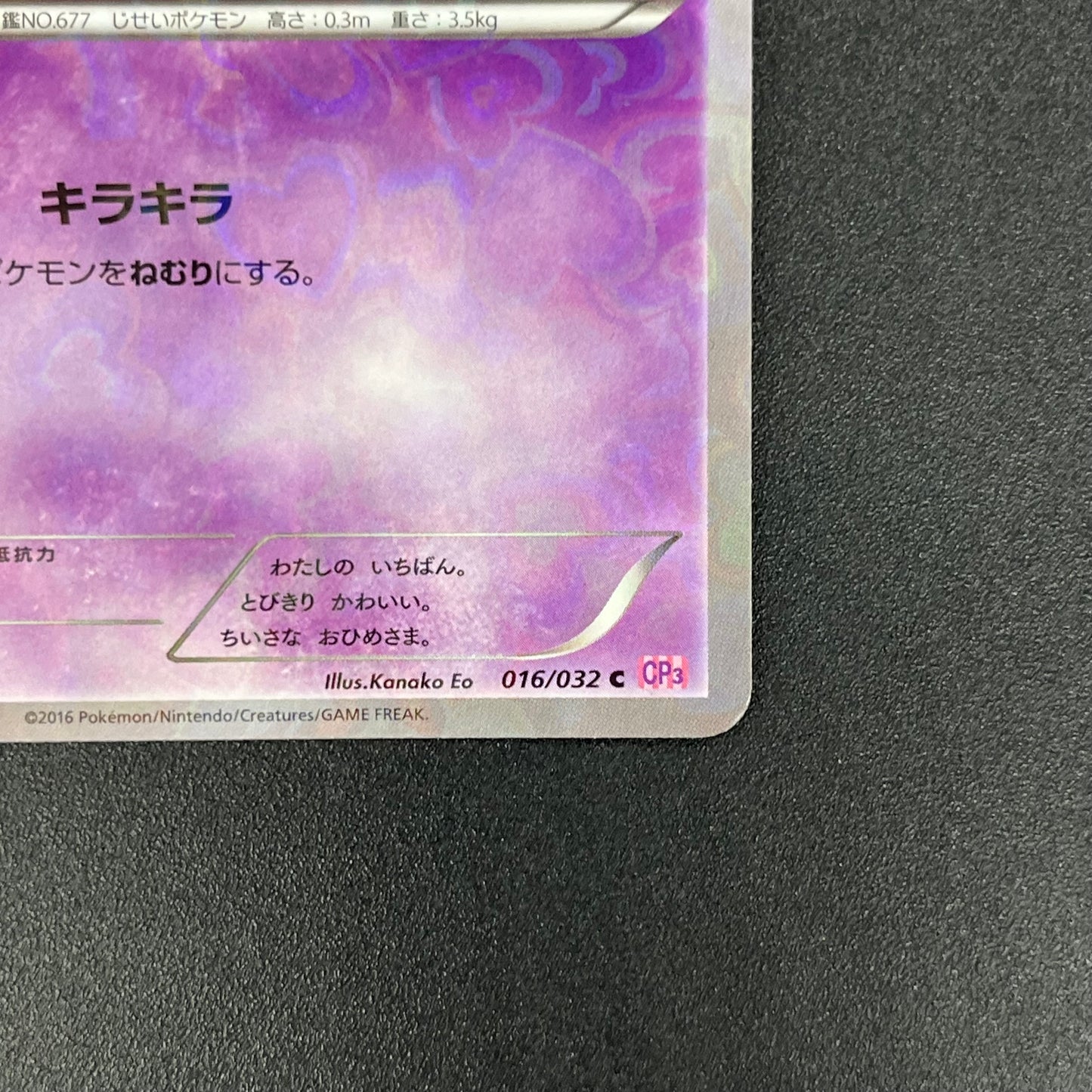 Espurr 016/032 Pokekyun Collection Japanese Pokemon Card