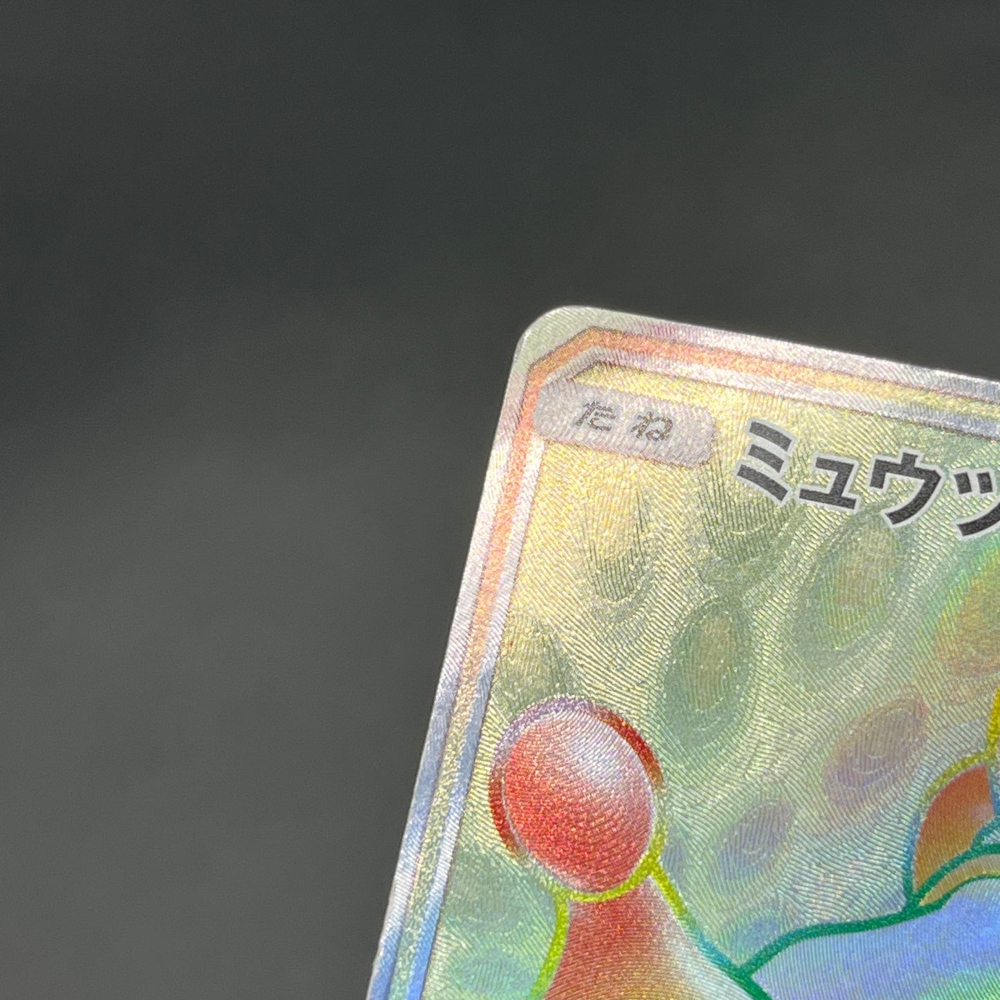 Mewtwo GX 080/072 HR Shining Legends Japanese Pokemon Card