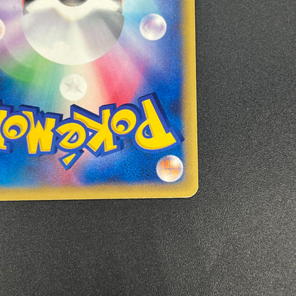 Lance’s Aerodactyl 099/141 VS Series 1st Ed Pokémon Card