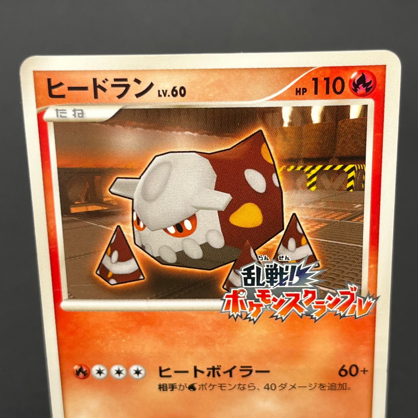 Heatran 004/016 Melee! Pokemon Scramble Pokémon Card