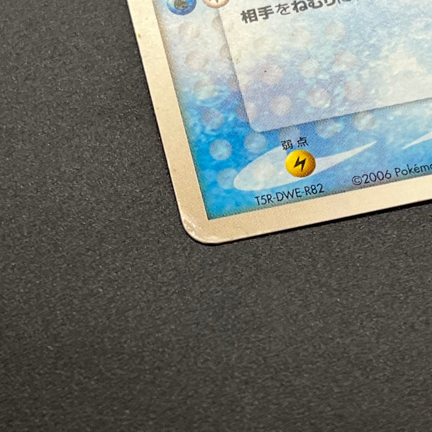 Sea's Manaphy 154/PCG-P All Nippon Airways Pokémon Card