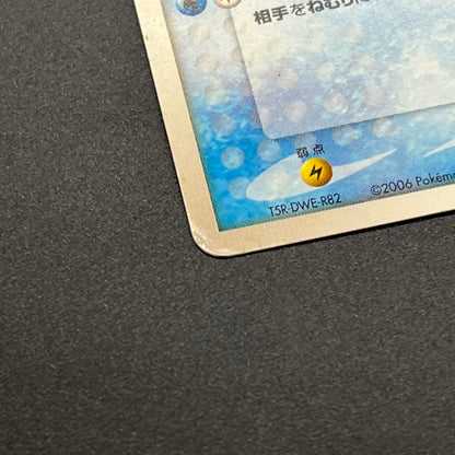 Sea's Manaphy 154/PCG-P All Nippon Airways Pokémon Card