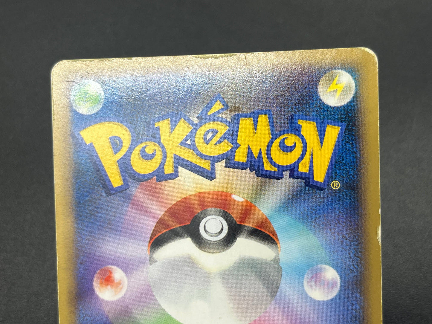 Munchlax 125/DP-P Domino Pizza PROMO 2008 Pokemon Card