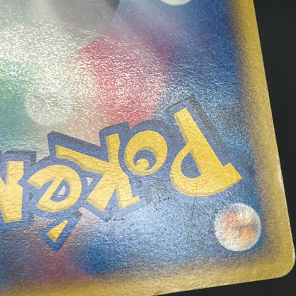 Pokepark's Munchlax 008/009 Promo Holo Pokémon Card
