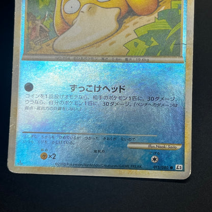 Psyduck 015/080 Reverse Holo Pokémon Japanese Card