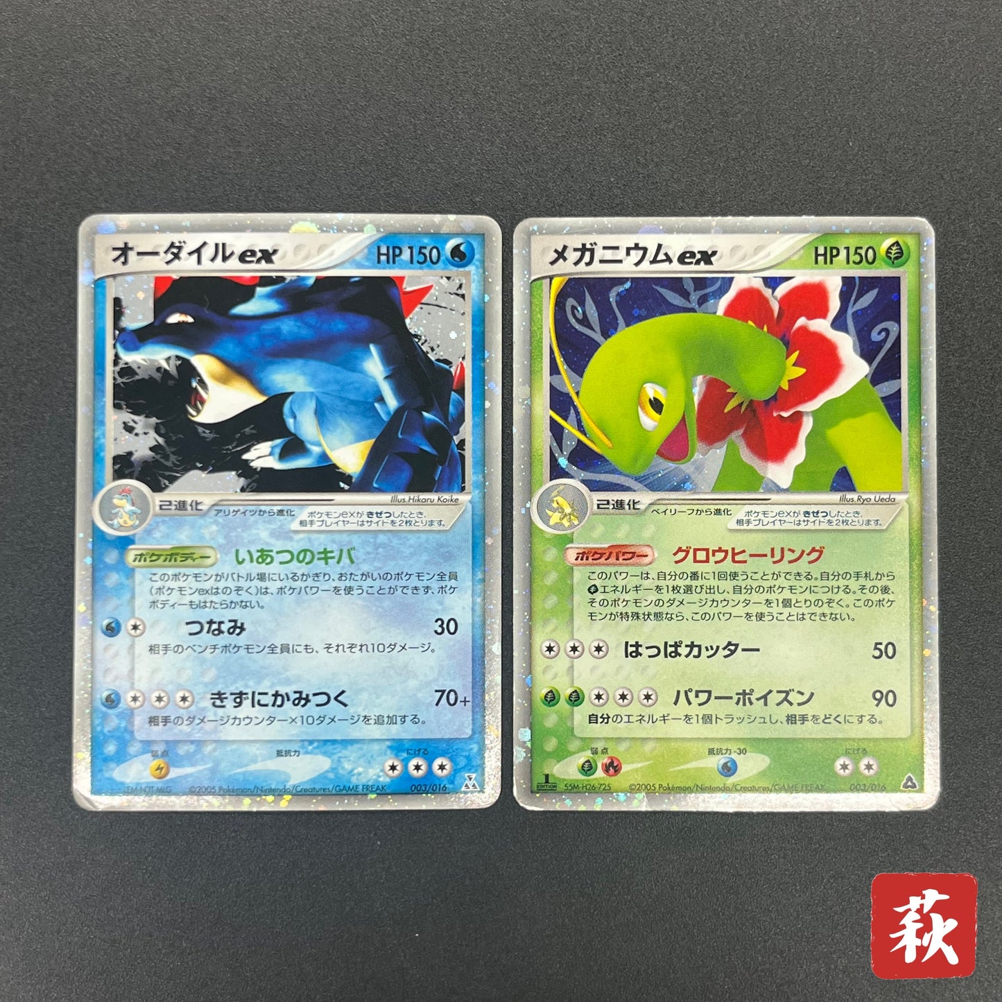 Feraligatr Meganium Unseen Forces Deck Holo Pokemon Card