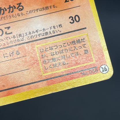 Growlith No. 058 Intro Pack Squirtle Japanese Pokémon Card