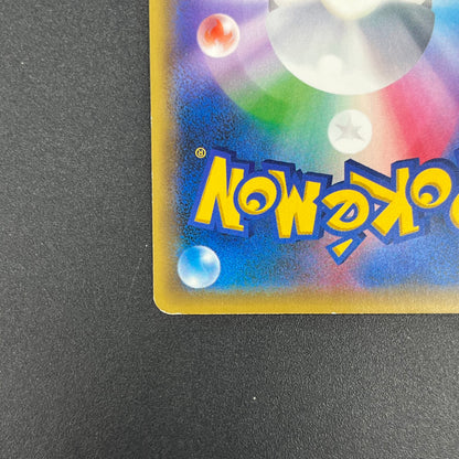 Victini 248/XY-P XY CoroCoro Ichiban! Promo Pokémon Card