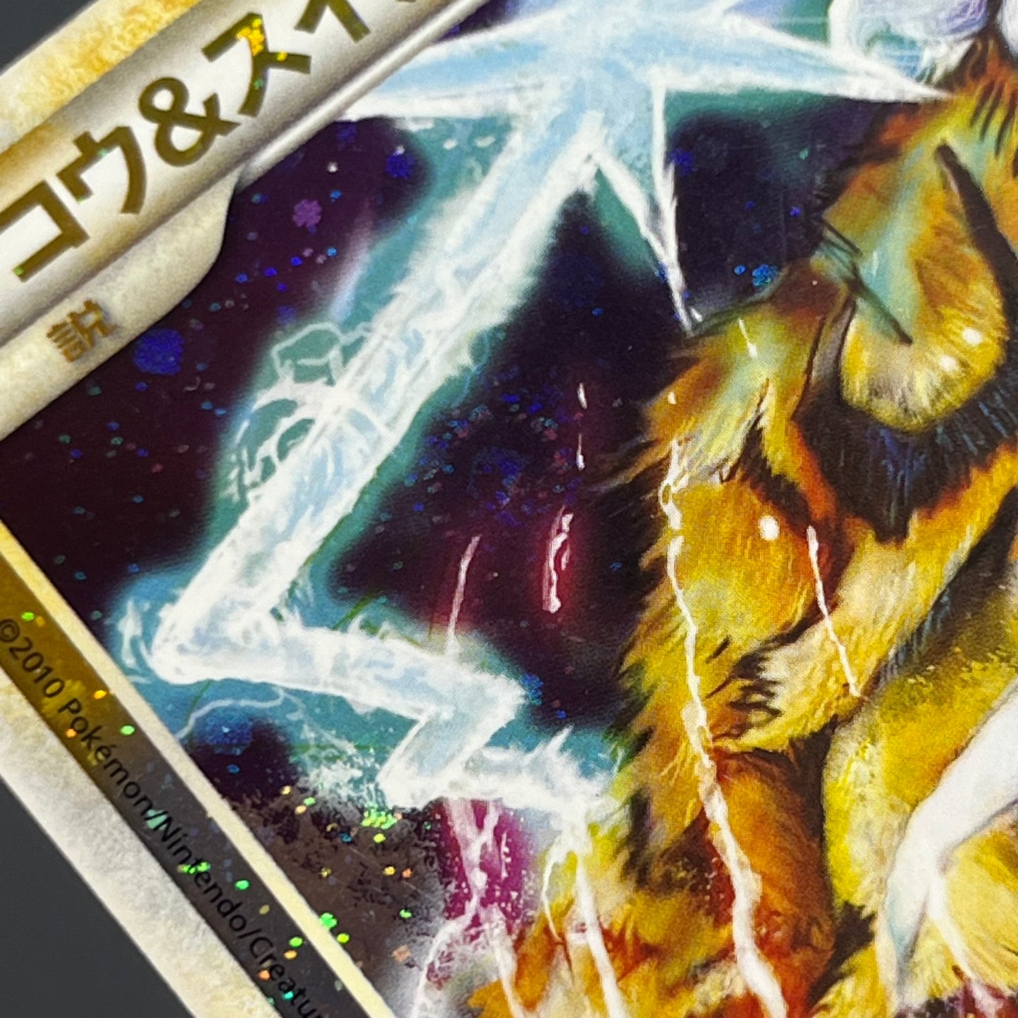 Raikou & Suicune Legend 067/080 068/080 Pokémon card