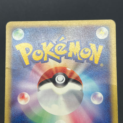 Tyrogue 023/P McDonald's Promo E-series Pokémon Card