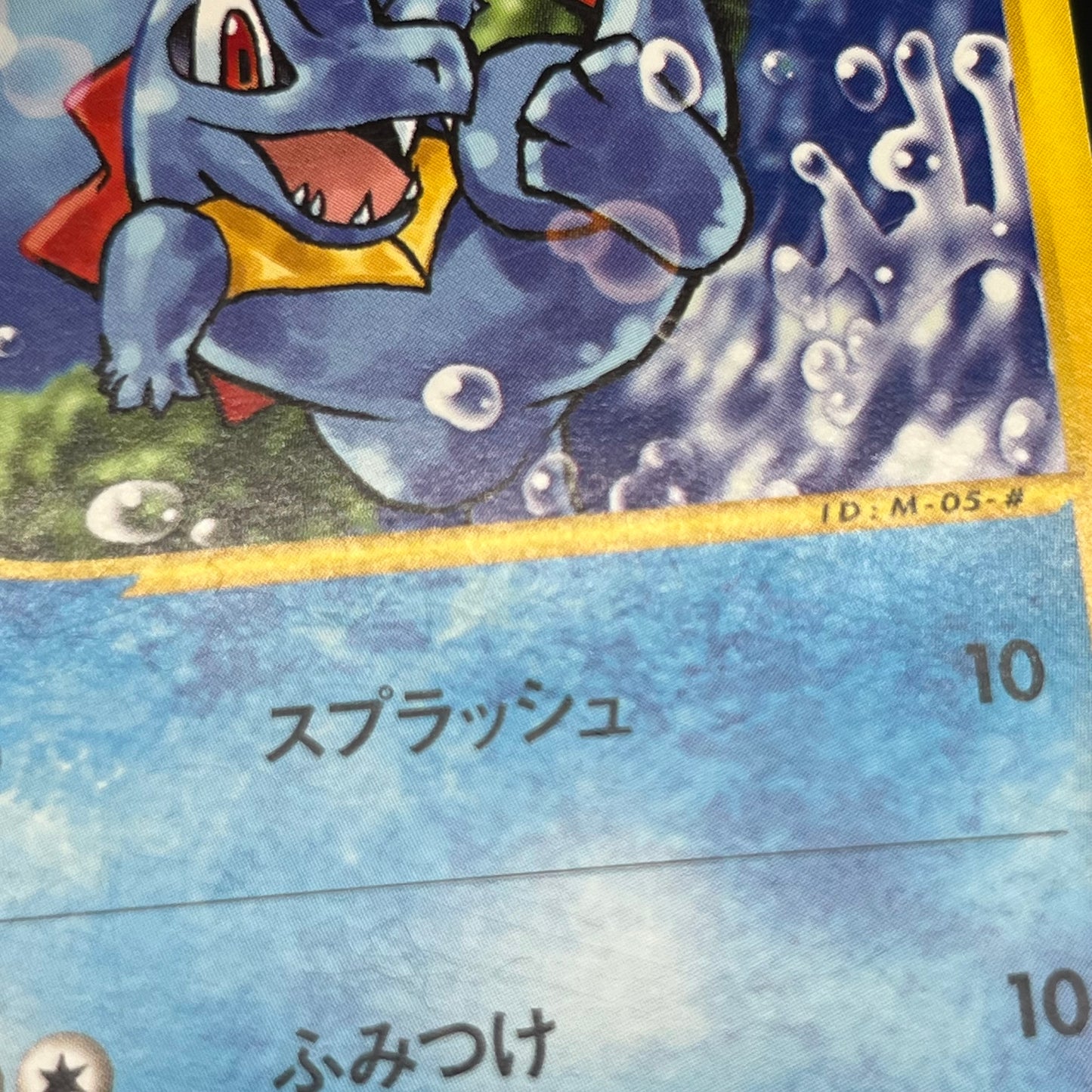 Totodile 008/018 McDonald's Promo Japanese Pokémon Card