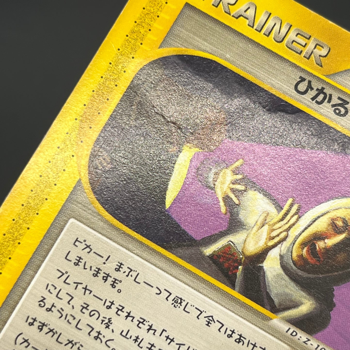 Shining Imakuni? 018/P Fan Club new membership Promo Card