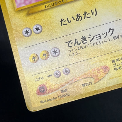Flaaffy Mareep Intro Pack Totodile Deck 2set Pokémon Card