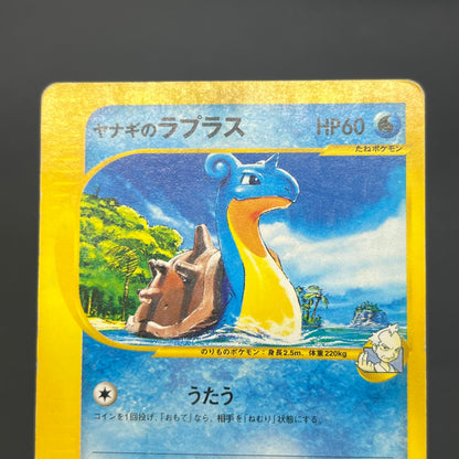 Misty's Lapras 057/141 Pryce’s Lapras VS 2set Pokémon Card