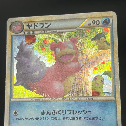 Slowbro 029/L-P Dominos Pizza Promo 2009 Pokémon Card