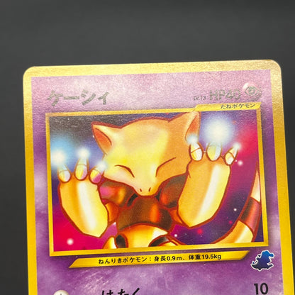 Abra No. 063 Intro Pack Totodile Deck LP Pokémon Card