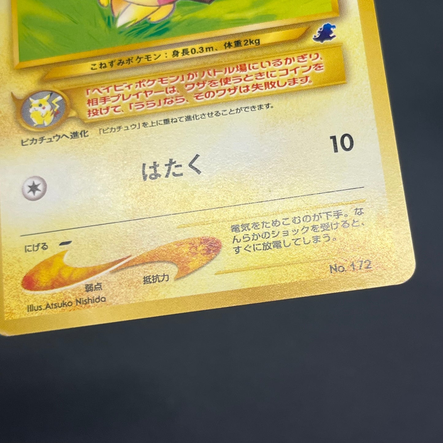 Pichu No.172 Intro Pack Totodile Deck Pokémon Card