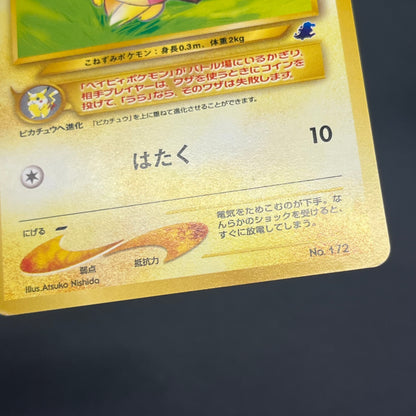 Pichu No.172 Intro Pack Totodile Deck Pokémon Card