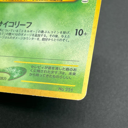 Celebi 251 Neo Premium File 3 Holo Japanese Pokemon Card