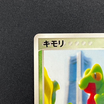 Treecko 037/PCG-P Yokohama Center Opening Pokémon Card