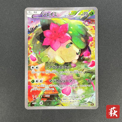 Shaymin CP5 004/036 Mythical Leg Dream Shine Japanese Card