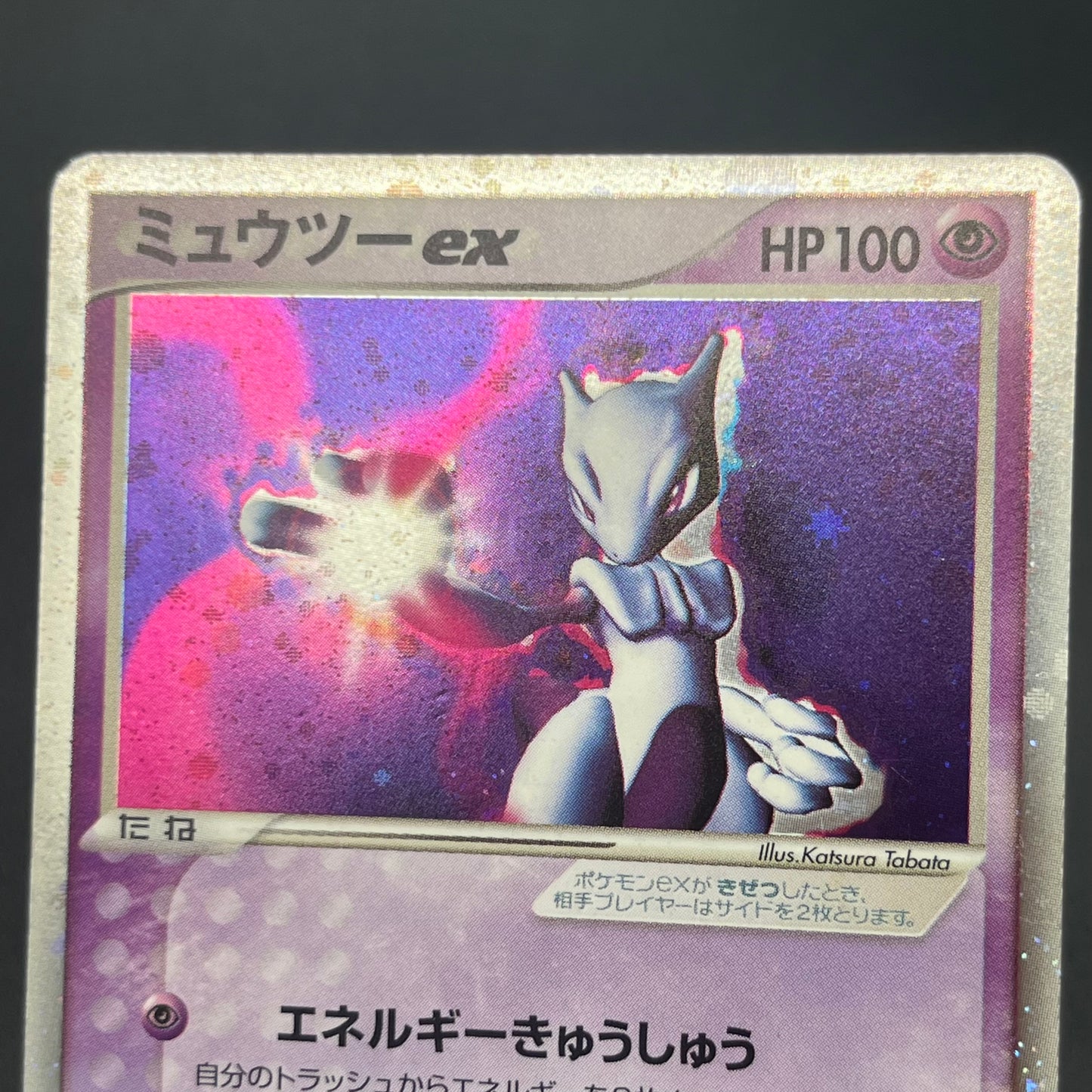Mewtwo ex 026/055 Expansion Pack Holo Pokémon Card