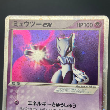 Mewtwo ex 026/055 Expansion Pack Holo Pokémon Card
