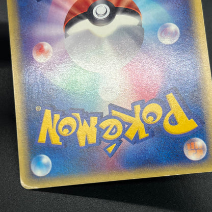 Umbreon 071/088 Skyridge Split Earth Japanese Pokémon Card