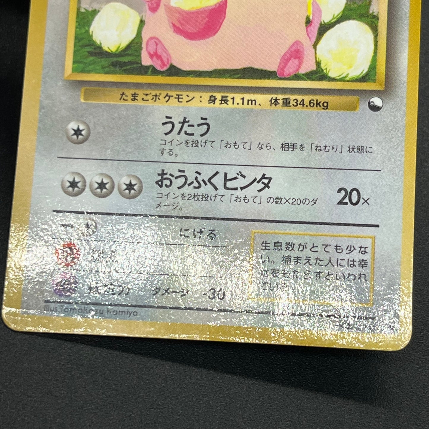 Chansey Glossy Vending Series 1 Japanese Pokémon Card