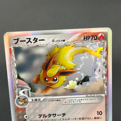 Flareon 018/086 Jolteon Holon Research Tower Pokémon Card