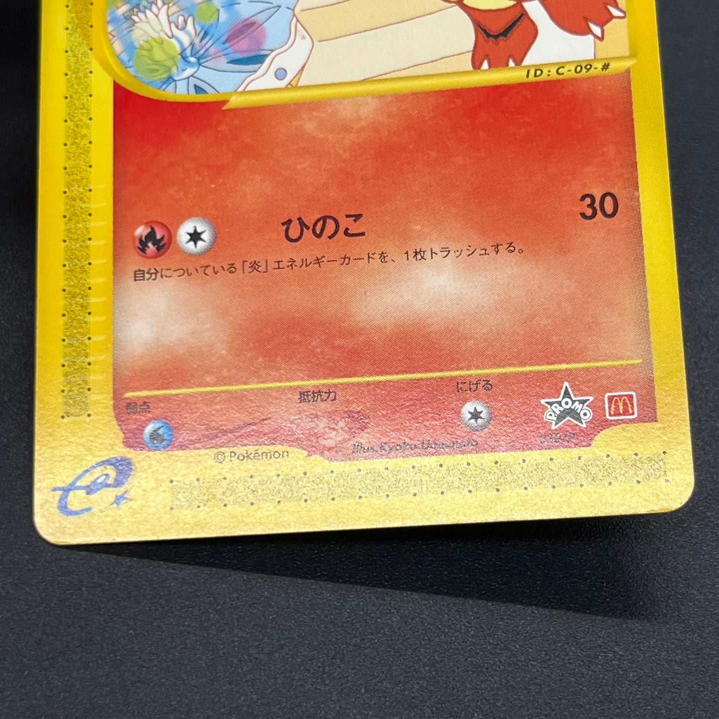 Growlithe 030/P Promo McDonald's Japanese Pokémon Card