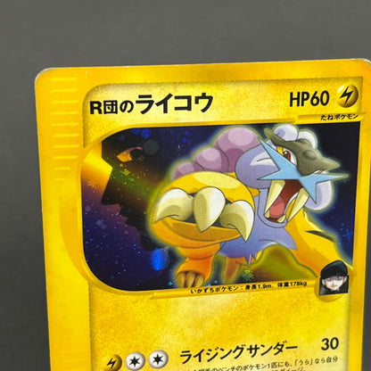 Team Rocket's Raikou VS 094/141 Holo Japanese Pokémon Card