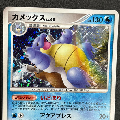 Charizard 017/090 Pt4 & Blastoise & Venusaur Pokémon Card
