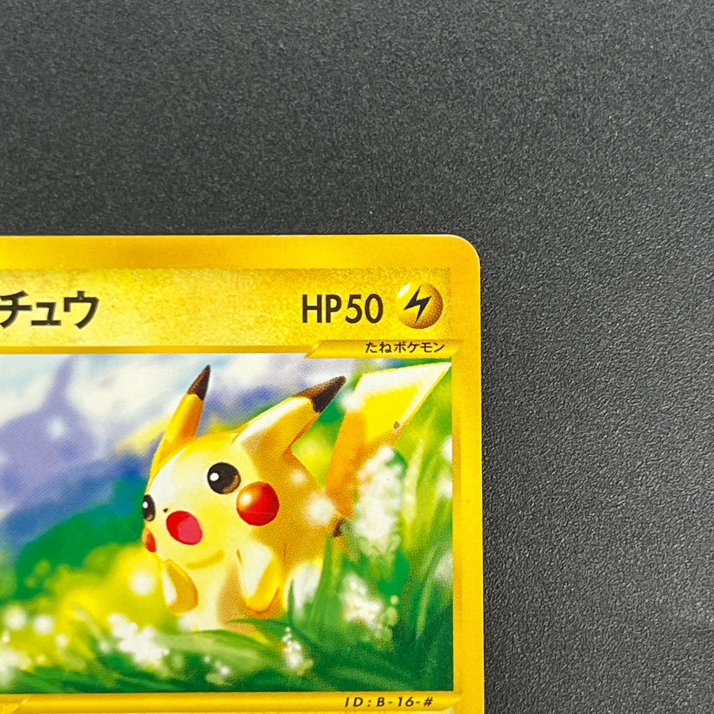 Pikachu 021/P McDonald's Promo Japanese Pokémon Card