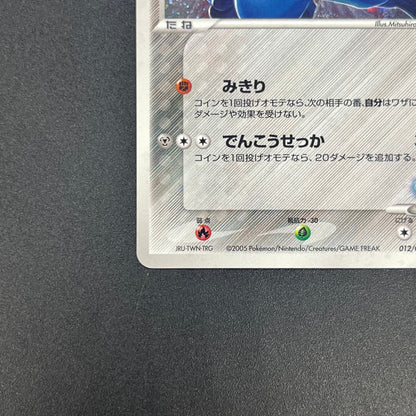 Aura's Lucario 012/020 Movie VS Pack Holo Pokemon Card