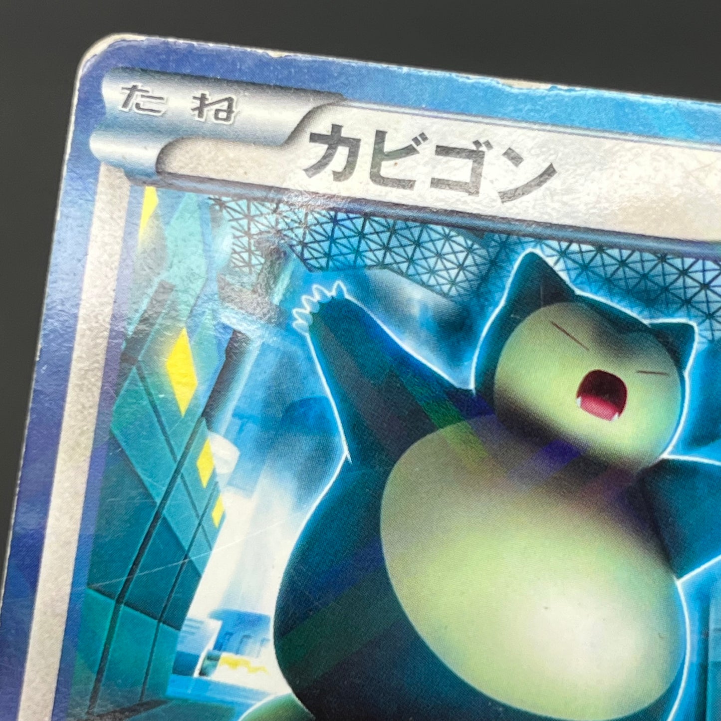 Snorlax 207/BW-P Promo CoroCoro Ichiban! March Card