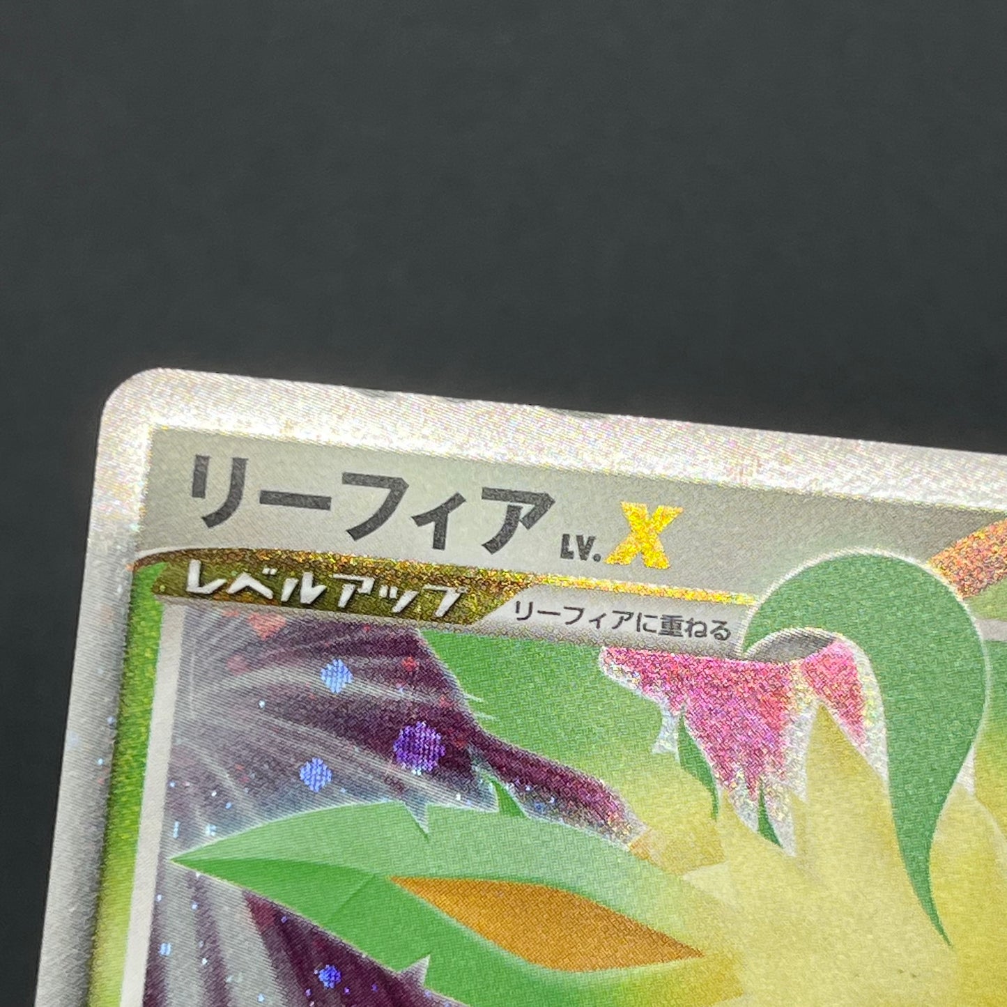 Leafeon & Glaceon LV. X DP4 2set Japanese LP Pokémon card