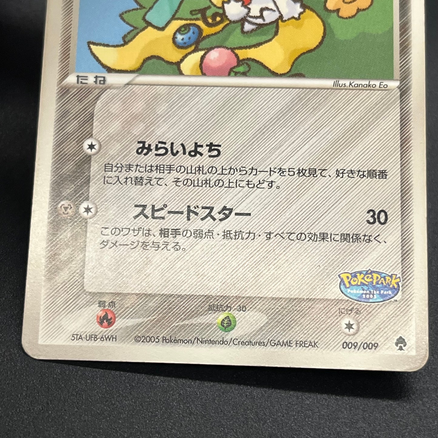 Pokepark's Jirachi 009/009 Pokepark Forest Pokémon Card