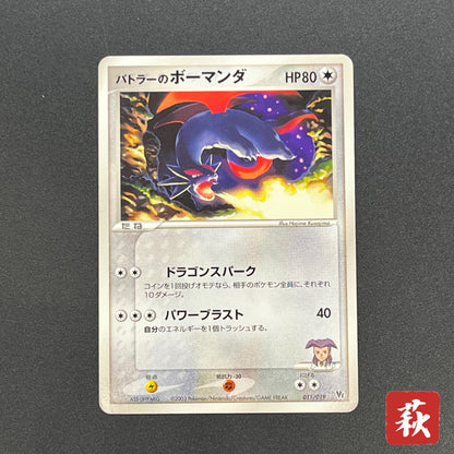 Butler's Salamence 011/019 VS Movie Promo Pokemon Card