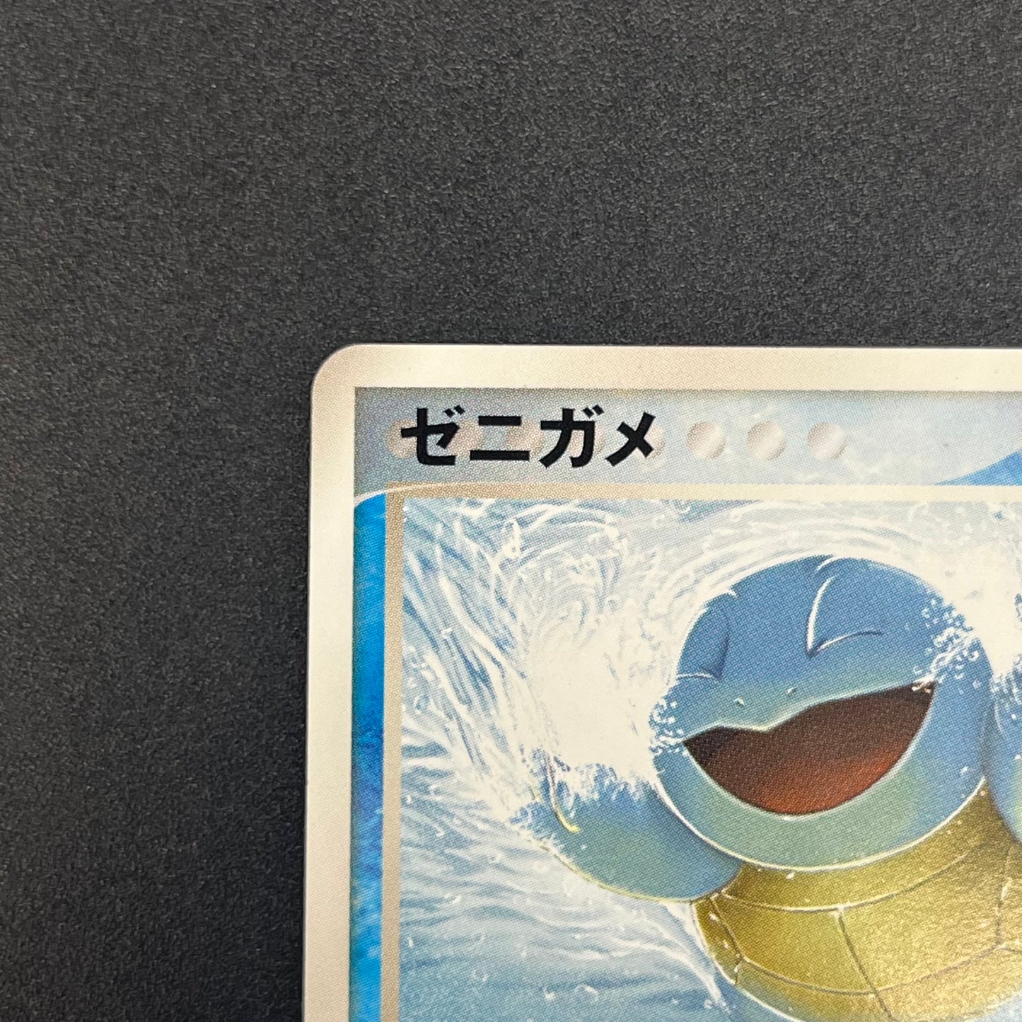 Squirtle 018/052 Blastoise Starter Deck Pokemon Card