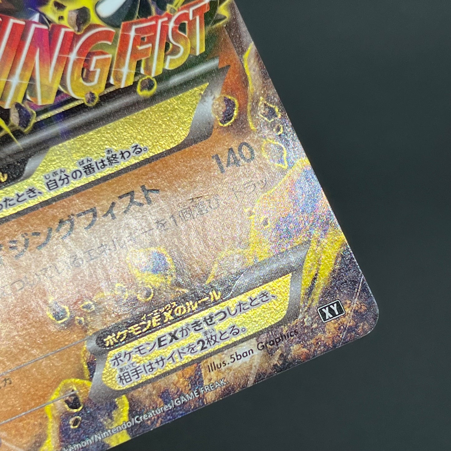 M Lucario 063/171 THE BEST OF XY & Camerupt Pokemon Card