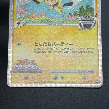 Spiky-eared Pichu M 009 010 011/022 3set Japanese card