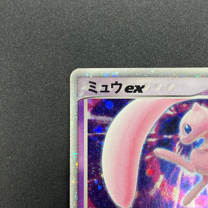Mew ex 003/015 Gift Box Promo 2005 Holo Pokémon Card
