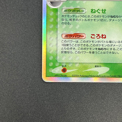 Snorlax 001/068 Dragon Frontiers Holo 1st Ed Pokemon Card