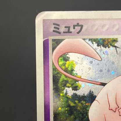 Mew 005/016 Mirages Mew Legend Maker Pokemon Card