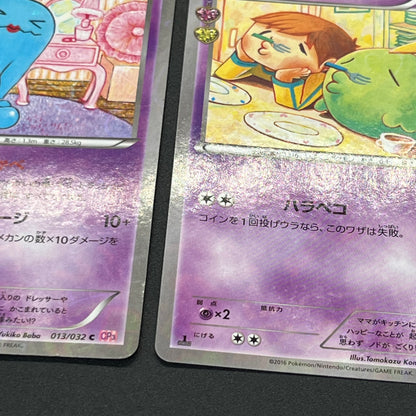 Jirachi Chikorita Pokekyun Collection CP3 Pokémon Card