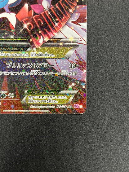Mega Gardevoir EX CP3 Pokekyun Collection RR Pokemon Card